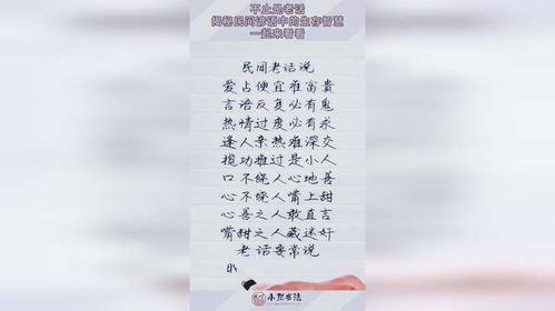 民间谚语中，女人手上几个斗，其中蕴含着怎样的智慧，这谜底又等待着谁去揭晓呢？
