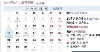 一、 生辰批注与农历纪事