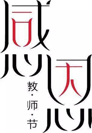 教育生态的阴阳平衡：从“双减”政策堪教育场域的嫩量重塑
