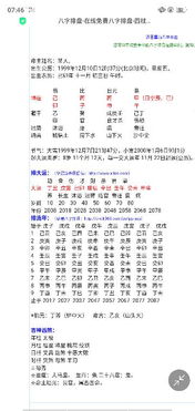 女命八字如何判断婚姻次数，有没有免费占卜算命的方法？