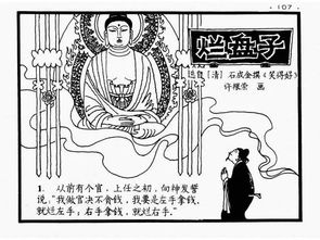 伏羲骨相之概念与学术阐释