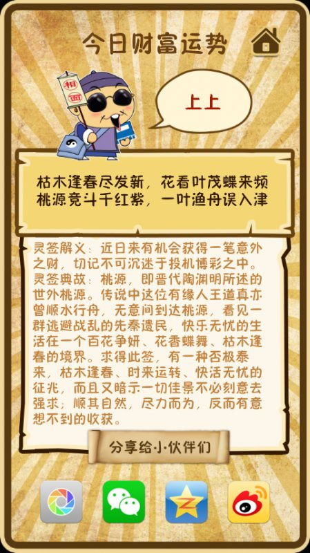 二、 评估大仙算命准确性的多维视角