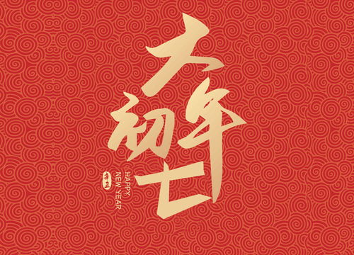 历史发展与制度化