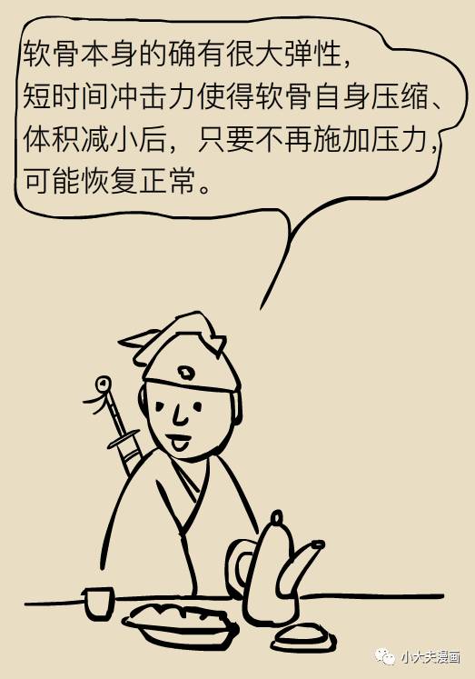 六、食伤过旺却身弱的格局