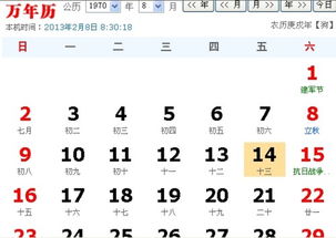 农历1970年对应的生肖是什么？请问这年是哪个生肖年？