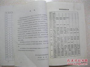 ：家族荣耀的时代背景