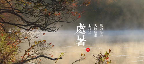 1. 祭祖迎秋