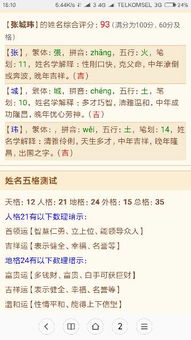 (1) 五行缺失补齐法——先找空白，再填满🌟🌟🌟