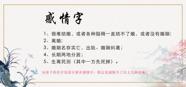 二、 游姓起名的特点与考量