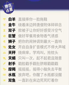 二、 星座命理学视角下女性群体情感策略差异解析