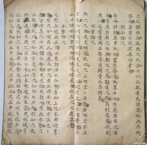 一、  ：堪舆学的现代回响与古籍价值的再发现