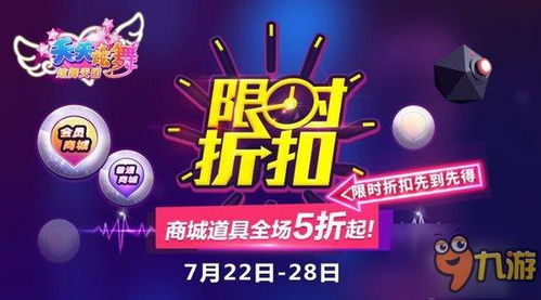 劲舞情侣吉日的构建