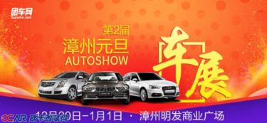 省钱秘籍：怎样拿到最划算的漳州车展门票