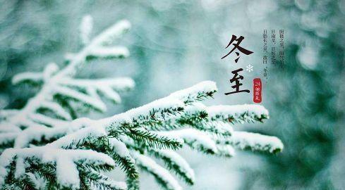 温州冬至夏至吉日吉时，太阳落山时间差几小时？