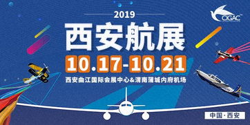 西安航展：钞票燃烧与天空尖叫的魔幻现实主义狂欢