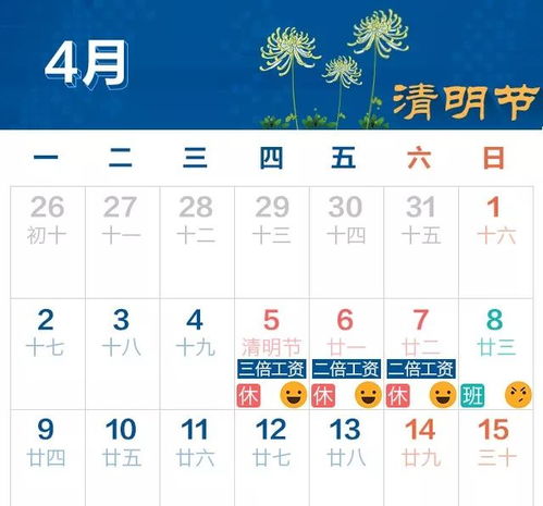 第一段：春风送暖之际——癸卯年立春后之节气与吉庆之缘