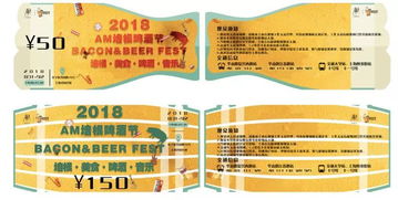 开头：当“门票查询”变成“智商税费割机”