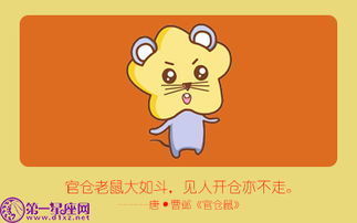 如何查询属鼠每日运势大全具体内容？