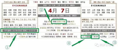 三、风水学视角的立春意义