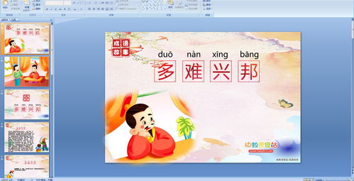 哪个生肖与多难兴邦这一成语有着密切的联系？