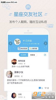 有没有查星座最准确的软件，可以测试星座运势的？