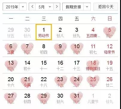 2026年5月有哪些黄道吉日适合结婚？