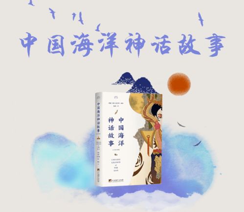 神话故事中的守护灵