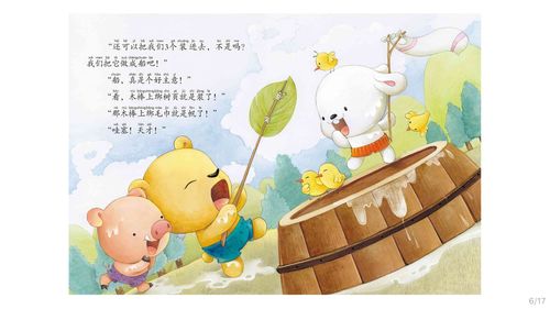 绘本的力量