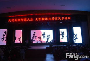 祥狮风水和祥安阁风水讲堂，哪个更专业？