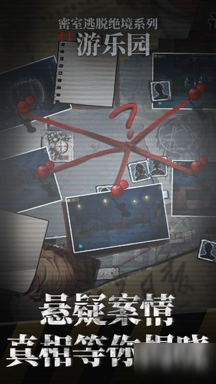 二、  剖析：现代化“绝地逃生挑战”背后的心理状态机制
