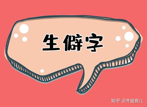 惯与谐音：觉对的地雷区