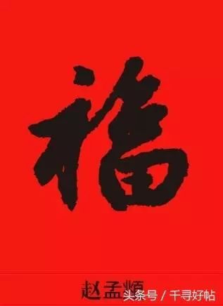 3.“振”字的五行属性及意义