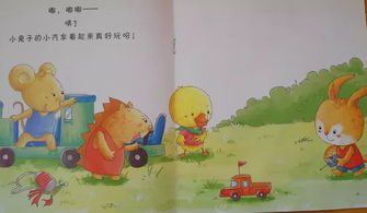 绘本中的恐慌