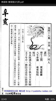 癸巳己巳双巳相逢，命理格局中隐藏着哪些深不可测的玄机？