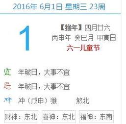 一、 研究方法论：天文历法、民俗传统与五行八字的综合框架