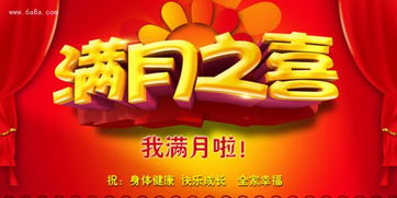 11月份百日宴和满月宴分别选择哪天为吉日呢？