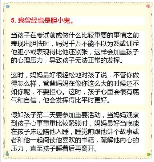 实践建议：父母如何依据命理信息优化育儿策略