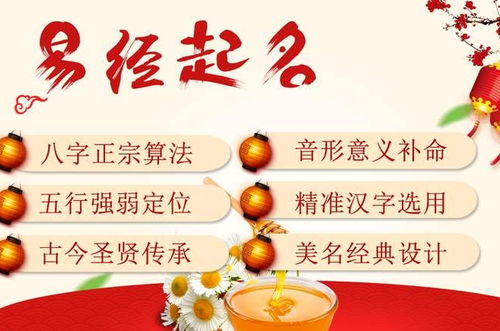 2026年八字如何测算并改写为合适的姓名？