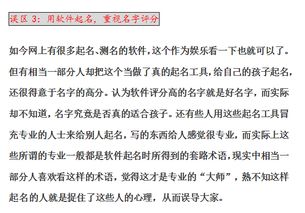 “土”系名字：稳如泰山的选择