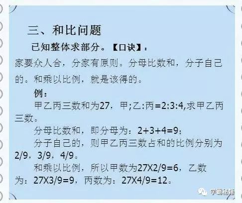 案例分析：以“七杀廉贞同位”为例