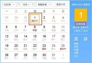2.1 天干地支组合及其五行属性