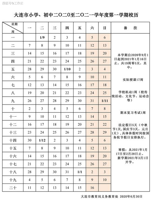 2026年二o二o二月有哪些黄道吉日适合做什么？