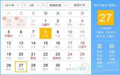 农历九月有哪些黄道吉日适合开业？