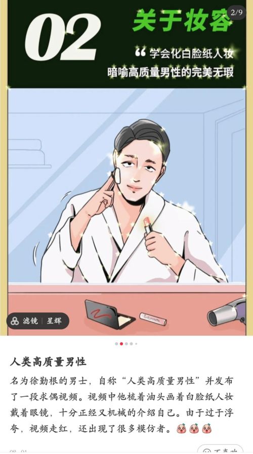 6. 属龙男性：高贵典雅且具领导力