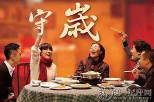 传统习俗与犯太岁的概念