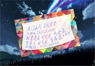 中江举帆打一生肖数字是什么？三军呐喊摇旌旗打一生肖数字是什么？