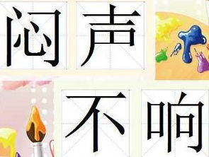 闷声不响和闷声赚钱的生肖分别是什么？