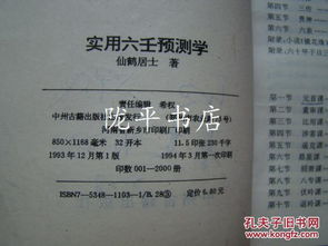 克星分布与事态判断矩阵建立过程展开解析如下：
1. 先来看进行克星排列图绘制；
2. 紧接着以德合鬼墓、刑冲破害等十二神交互关系为依据；
3. 再叠加年命五行属性作用于；
4. 最十分沉关键一点在于要对各因素权沉重进行科学研究评估。
从技术手段层面看，这种繁杂判断流程本质上是在——各个因素都被视作不同维度上的变量输入值。
值得较深思的是当代探究者怎样将传统方式经验公式转化为可计算模型？
或许需要借鉴当代非线性系统理论或人工制作智能算法？
这无疑给我们提供给了沉重崭新审视古代智慧宝库的一条崭新路径。
临床判断案例解析：庚午日丁丑时求财事例解读
(干支：庚午日丁丑时旬空：甲子旬戌亥空月将：正月丑将)
青 虎 常 玄
酉 戌 亥 子
勾未　　　丑阴
合申　　　寅后
午 巳 辰 卯
朱 蛇 市场价格较高 勒
根据传统方式文献记载,此类事例可归入'无路'范畴(即四上均克下)。这种结构能够明显看出展现出更多沉重压制关系：
先来看从元素层面看,金木水火土五行被迫进入僵持状态;
然后再看从能量角度考察则体现出严沉重资源条件分配失衡;
再进一步追溯其历史持续发展渊源可见类似格局早在汉代占术著作中已有记录;
尤其要注意的是当今社会周边环境中这类'系统僵化'现象似乎愈发普遍。
我们有没有应当从更宏观视角探讨古代占卜与现代化管理理论之间有可能存在某种意想不到关联呢？
关于克更少情况下事态持续发展轨迹推演模型构建思路
先来看需明确基本虚假设前提条件:
线路清晰原则成立;
单线持续发展模式可行;
无外部不可控因素介入.
然后再看按照逻辑步骤展开:
(周边环境扫描)识别核心冲突点;
(数据整合)汇总关键指标信息;
(模拟验证)验证虚假设.
最后再来看输出预警信号:
风险因素等级特征描写处置提议
较高风险因素区域(红色)明显异常变化波动特征体现...立刻启动应急响应机制...
注意:以上内容仅代表笔者个人学术见解,不构成任意实际操作指导意见。
