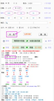 三、 农历纪元中的属相与干支辨识解析（中国传统方式命理）