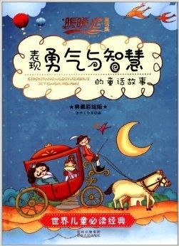 寻回希望：勇气与智慧是战胜昏暗的关键